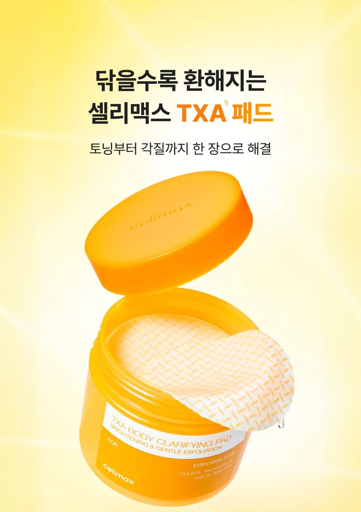 CELIMAX TXA Body Clarifying Pad — Make body care a brightening step